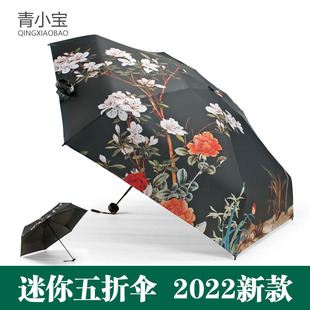 超轻小巧迷你伞复古太阳伞，防晒防紫外线，遮阳伞黑胶晴雨伞两用