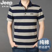 jeep纯棉男士短袖t恤夏季宽松休闲中年男装上衣服打底polo衫