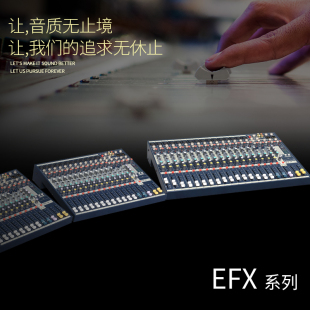 EFX8 EFX12 8路12路专业调音台舞台演出会议婚庆家用录音16路