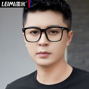 雷米（Leimi）防蓝光时尚个性大框眼镜男女配近视眼睛框女韩版学