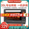 美的电烤箱家用多功能，全自动智能烘焙大容量，烤箱独立温控pt3507w