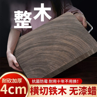 正宗越南铁木切菜板防霉抗菌家用面板整实木，砧板加厚方形粘板板