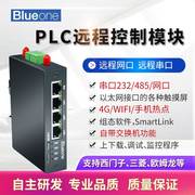 PLC远程控制模块远程下载模块PLC远程通讯模块远程监控模块4G串口