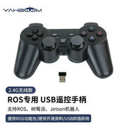 亚博智能（YahBoom）ROS机器人USB无线手柄2.4G遥控器小车PS2树莓