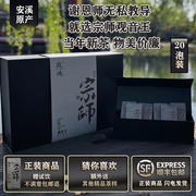 观音王茶叶礼盒，一级正宗铁观音清新浓香型礼盒装，500g•政池宗师