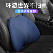 汽车内可爱车用头枕护颈枕头腰靠套装座椅用品高档车载颈椎靠枕