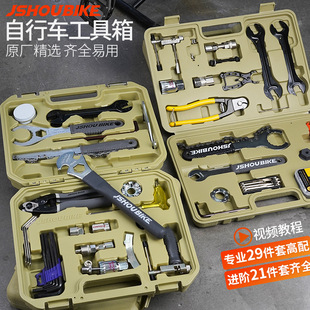 自行车工具套装组合山地车，中轴工具飞轮牙盘链条，拆卸维修工具