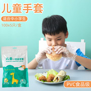 儿童一次性手套小孩宝宝，专用pe塑料薄膜食品餐饮，家用清洁防护隔离