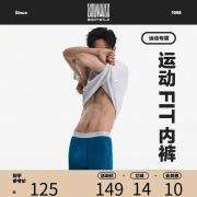 运动健身专属内裤BODY WILD吸湿排汗平角四分裤男士ZBN23HL1A