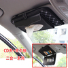 车载纸巾盒汽车用纸巾盒内挂式遮阳板，抽纸盒多功能，眼镜夹cd包用品(包用品)
