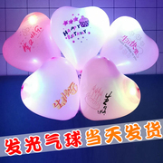 发光气球 夜光气球LED灯生日表白求婚创意用品装饰浪漫场景布置