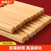 竹筷子高档楠竹筷无漆无蜡家用一人一筷竹防滑商用耐高温实木碳化