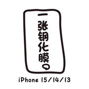 钢化贴膜适用苹果iphone13/15ProMax玻璃xsmax手机11/12高清plus手机膜11半屏xr防刮花透明14pro防爆膜14plus