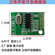 速发12V5V立体声蓝牙音频模块 电路板 蓝牙无功放板 bluetooth PC