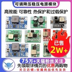 DC可调降压模块稳压模块12v转5v