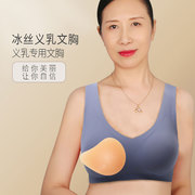 义乳文胸二合一假乳房，专用内衣乳腺，胸癌切除术后硅胶假胸夏季胸罩