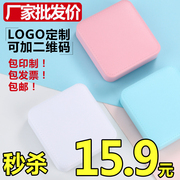 迷你5000毫安便携小巧充电宝通用大容量毫安定制LOGO企业可上飞机移动电源适用于苹果oppovivo周年庆