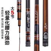 碳素大五节台钓竿2.7米-12米超轻超硬鱼竿，19调长节手竿黑坑大物竿