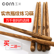 玉米筷子儿童专用鸡翅木2宝宝筷4小孩子5木头短木质，8家用训练3岁6