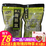 中国台湾特产黑金传奇黑糖桂圆蔓越莓寒天果冻含胶原蛋白420g