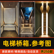 电梯桥箱设计图 L48
