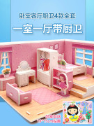 儿童3d立体拼图diy小屋房子，卧室模型女孩房间纸质5岁拼装益智玩具