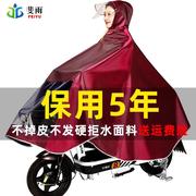 电动摩托车雨衣长款，头盔面罩单人男女加大加厚电瓶，自行车时尚雨披