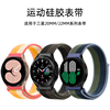 适用三星手表galaxywatch4classicactive12代尼龙回环表带4642mm智能配件，gears3s4男女款运动非潮