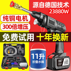 家用车载便携充电式水无线洗车机