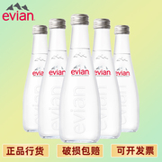 evian/依云法国高端纯净饮用矿泉水330ml*20瓶整箱玻璃瓶保证