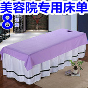 美容院床单美体按摩推拿理疗床罩专用有带洞床单床垫紫色白色