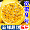 广西黄金百香果钦蜜9号5斤新鲜水果黄色纯甜大果皱皮原浆现摘