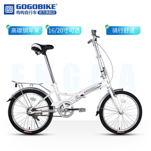 GOGOBIKE构构16/20寸便携男女式学生成人上班代步折叠自行车单车