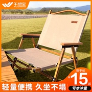 户外折叠椅子便携式野餐，克米特椅超轻钓鱼露营装备凳子沙滩桌椅