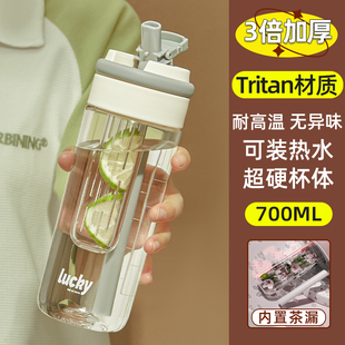 tritan水杯女2024高颜值夏天吸管杯学生便携耐高温大容量杯子