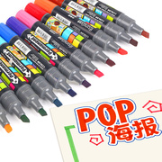 12色油性双头彩色记号笔学生用麦克笔pop写海报的马克笔大头笔一