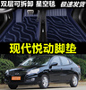 北京现代悦动脚垫，全包围专用汽车2011款09年10老款2020车脚垫