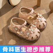 宝宝凉鞋女婴儿夏季0一1-3岁软底学步鞋防滑儿童鞋包头小公主凉鞋