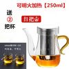 泡茶玻璃茶壶功夫普洱过滤茶水分离红茶杯，套装茶具家用冲茶器