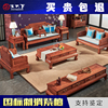 原木沙发明清中式刺猬紫檀国宾，组合沙发红木中式古典家具国标家用