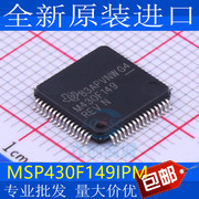 m430f149msp430f149ipmlqfp64msp430单片机ic芯片，