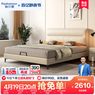 帕沙曼意式真皮床头，层牛皮卧室双人床1.8米现代极简软包婚床免洗