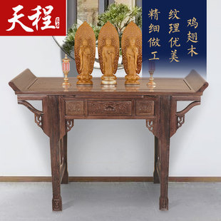 新中式鸡翅木神台供桌供台家用佛龛玄关桌红木中堂实木仿古长条案