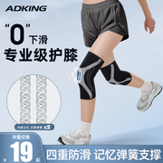 护膝运动女跑步舞蹈专业保护套羽毛球篮球，跳绳膝盖护具男关节保暖