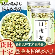 白梅花玫瑰花中药材花茶绿萼梅梅花茶组合茶食用