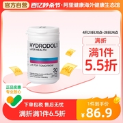 Hydrodol加班熬夜酒后养护胃肝奶蓟草胶囊解酒醒酒30粒 临期处理