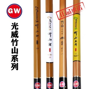 威海光威竹山一二三代3.6米4.5米5.4米6.3米送换把碳素台钓竿鱼竿