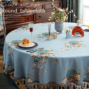 欧式大圆桌桌布布艺圆形小茶几台布盖布高端奢华家用高级感餐桌布