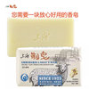 上海制皂羊奶皂洁面沐浴清洁皂除螨，控油保湿补水超香皂洗澡全身