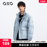 GXG奥莱冬季商场同款浅蓝色短款羽绒服#GB111792L